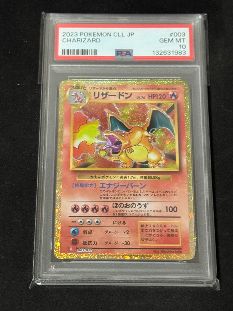 【PSA10】ポケモンカードclassic 御三家&ピカチュウ&ミュウツー5連番