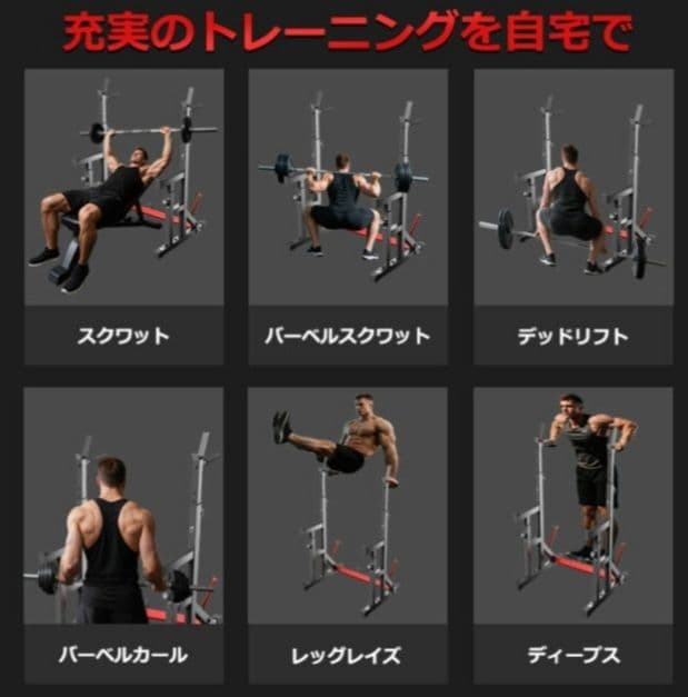 ベンチプレス台　トレーニングベンチ（引取り限定）