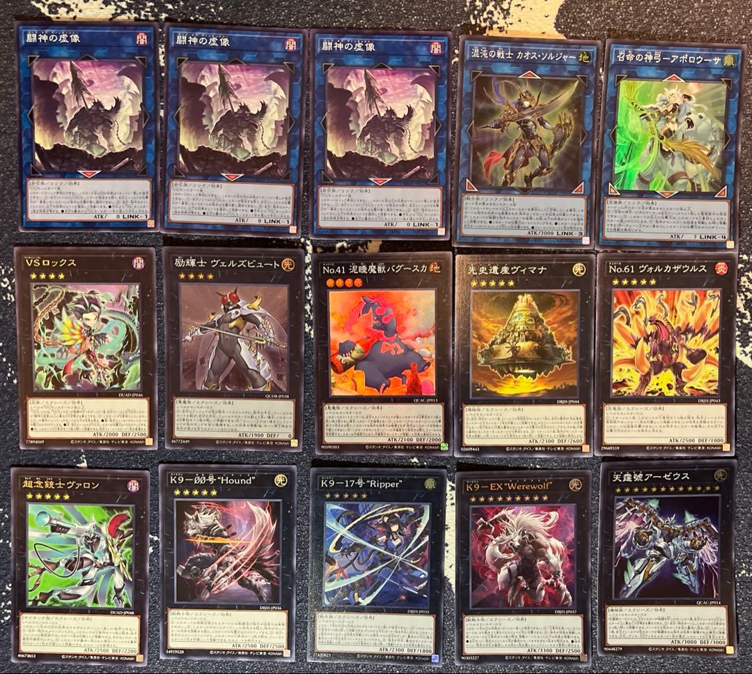 VSk9デッキ　構築済みデッキ　環境デッキ　ヴァンキッシュ・ソウル　ケーナイン