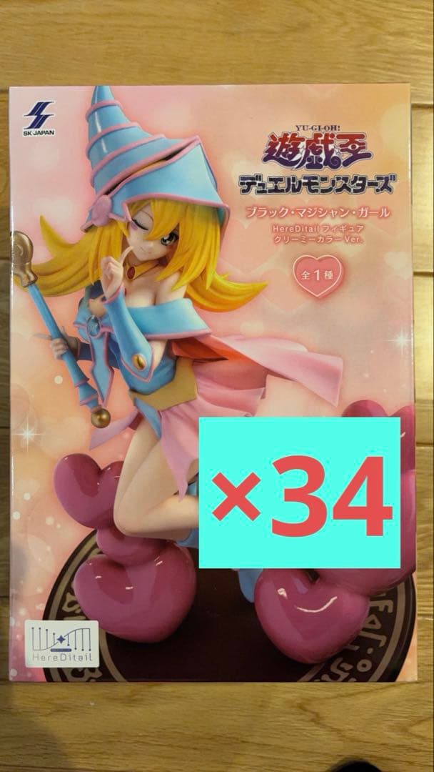34個セット ブラック・マジシャン・ガール HereDitailフィギュア