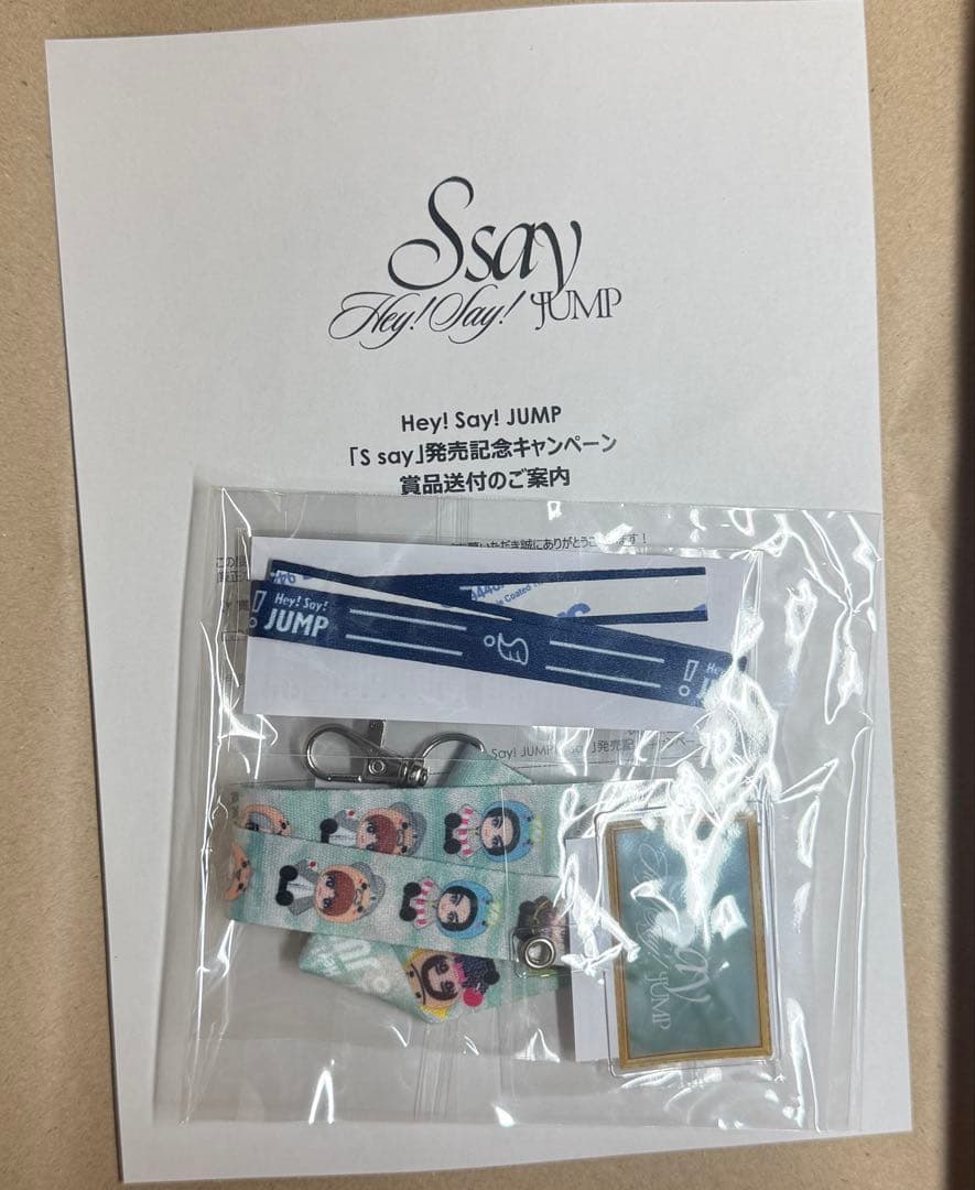Hey! Say! JUMP S say Y賞 キャンペーン 当選品