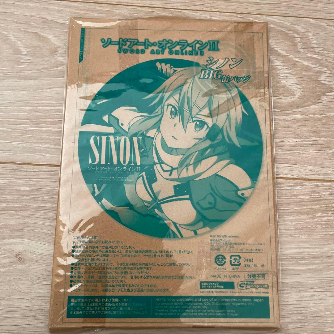 Sword Art Online まとめ売りセット