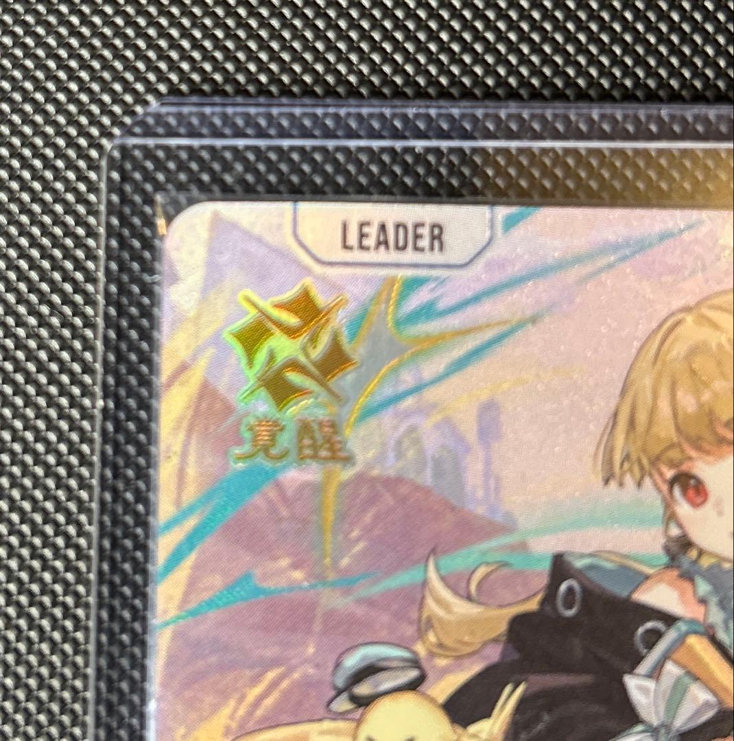 クロススターズ　小雀とと　LRP