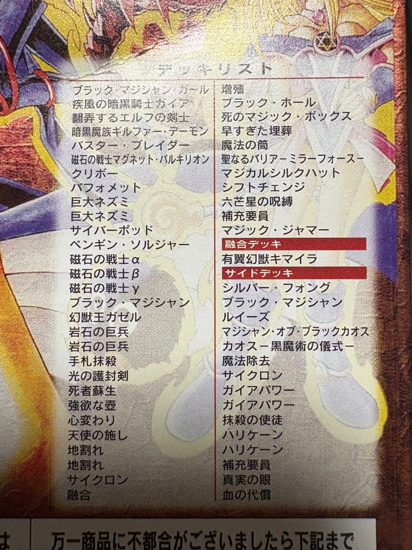 遊戯王カード　ストラクチャーデッキ 遊戯編 &城之内編