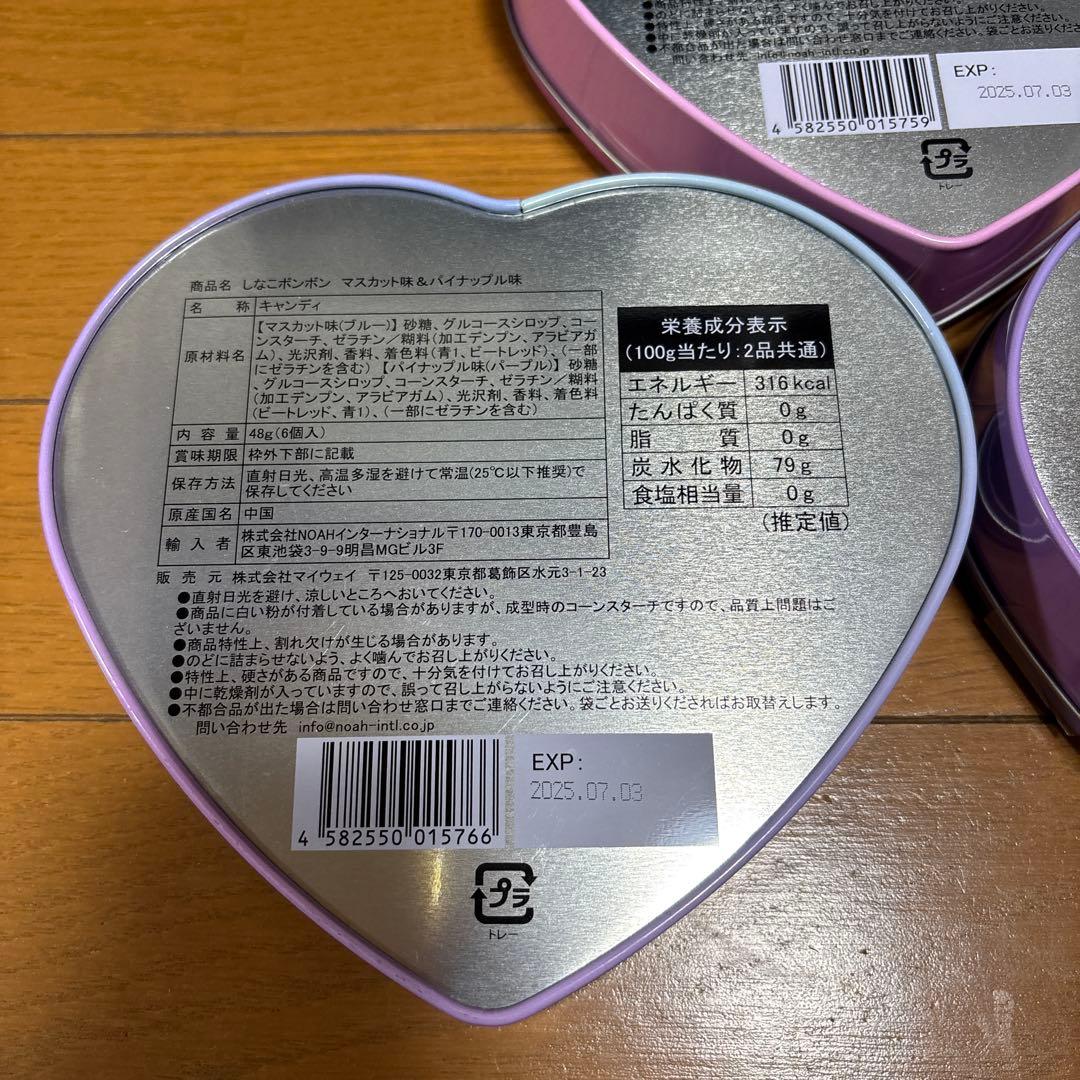 しなこボンボン マスカット&パイナップル マンゴー&いちご 新品 未開封