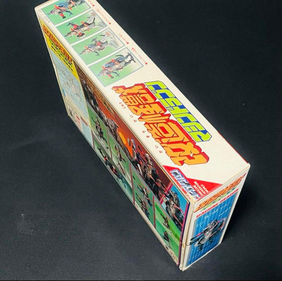 ダイアクロン　改造怪獣　マシンドラゴン　旧タカラ