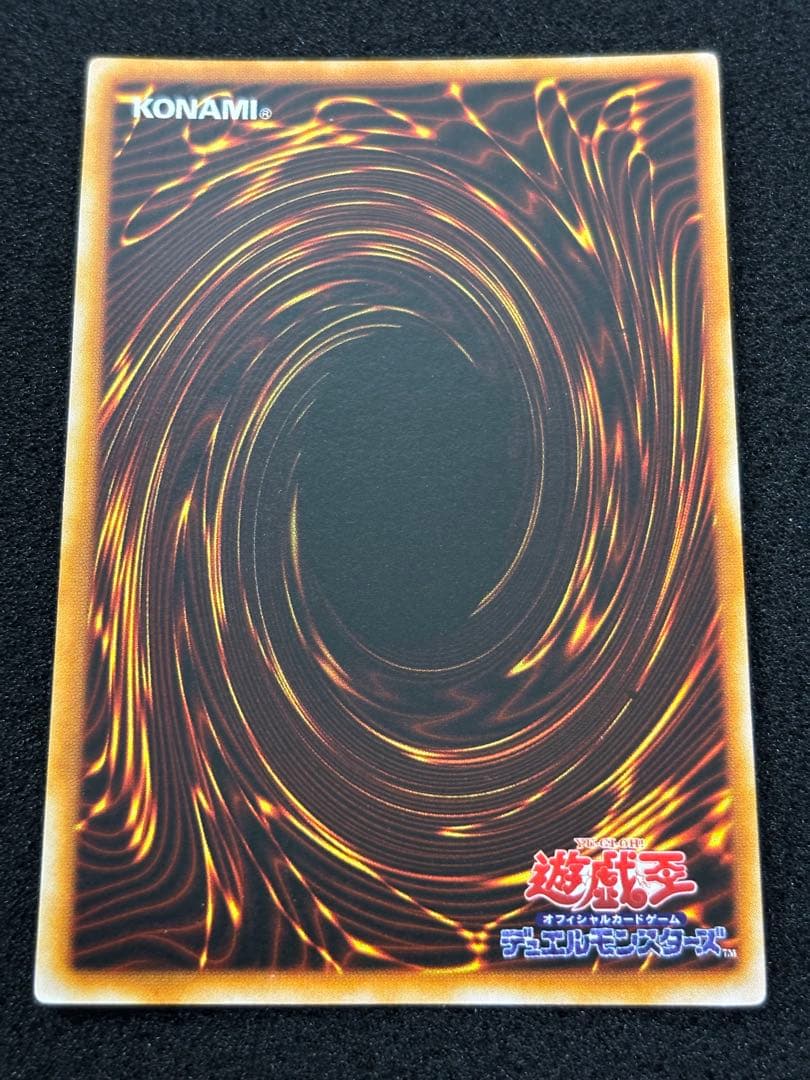 【2464】遊戯王　トライホーン・ドラゴン　初期ウルトラレア　美品