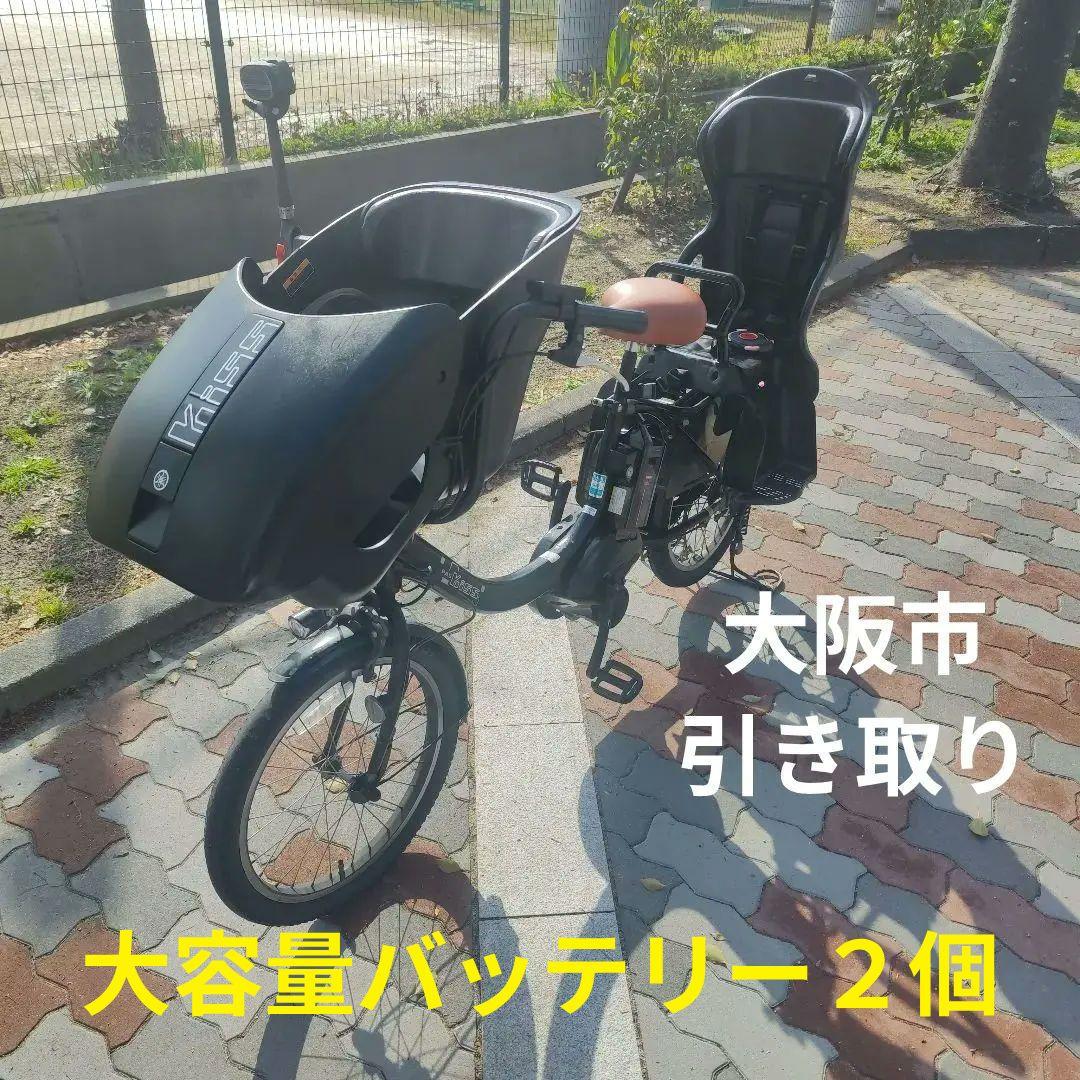 ビッケ 新品部分多数　電動アシスト自転車 子供乗せ 値下げ不可　大阪市　引き取り