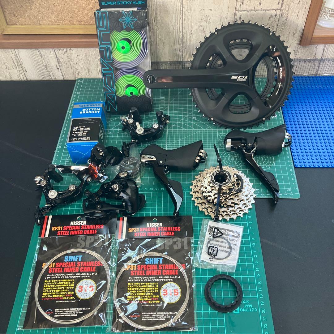 SHIMANO 105パーツ