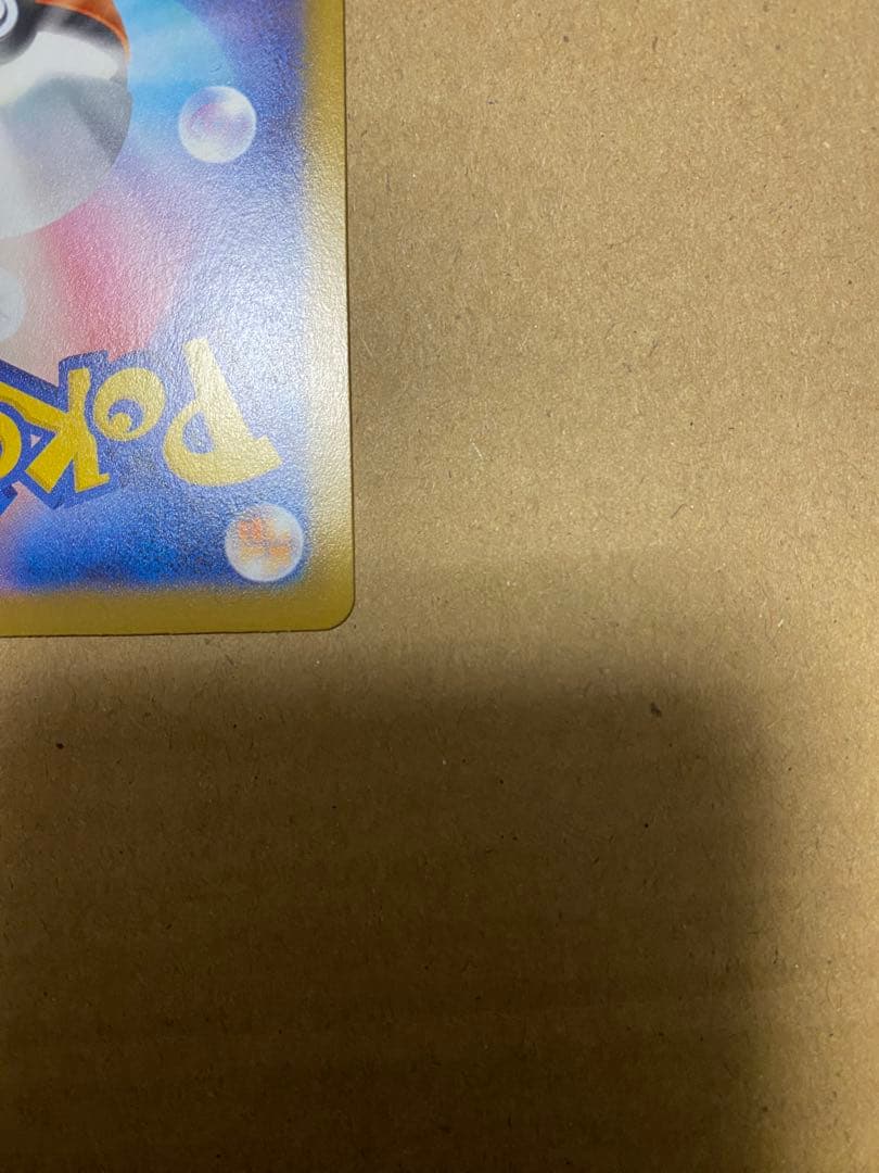 【センタリング⭕️】メイのはげまし SAR ポケモンカード　ムニキスゼロ