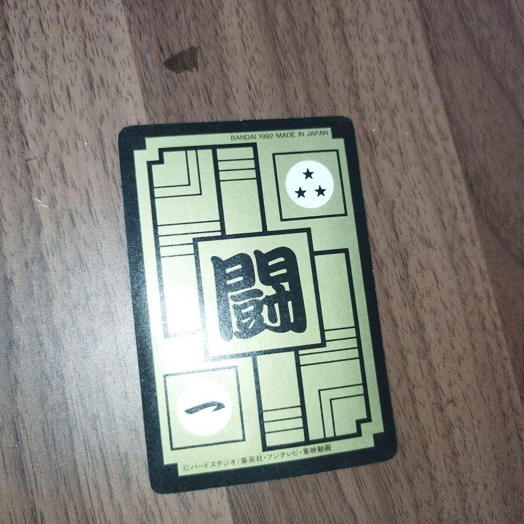 ドラゴンボール　カードダス　500 三大超サイヤ人　末剥がし　当時物