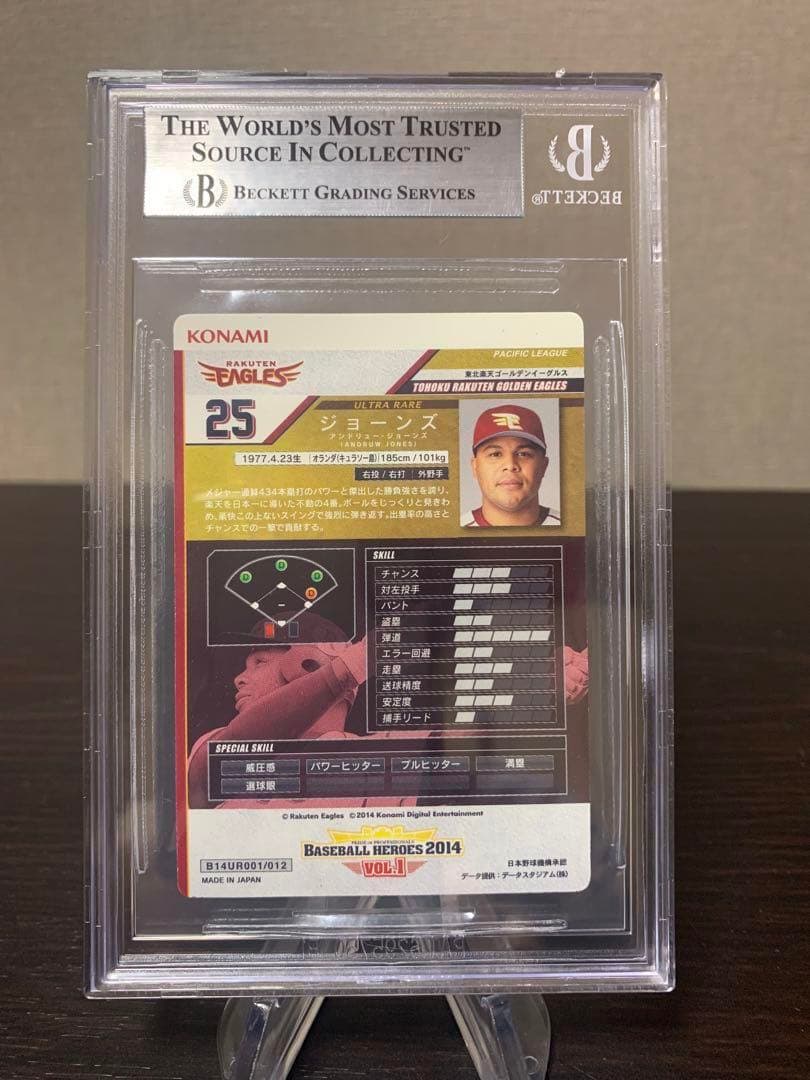 ベースボールヒーローズ　2014 UR アンドリュージョーンズ　BGS9点