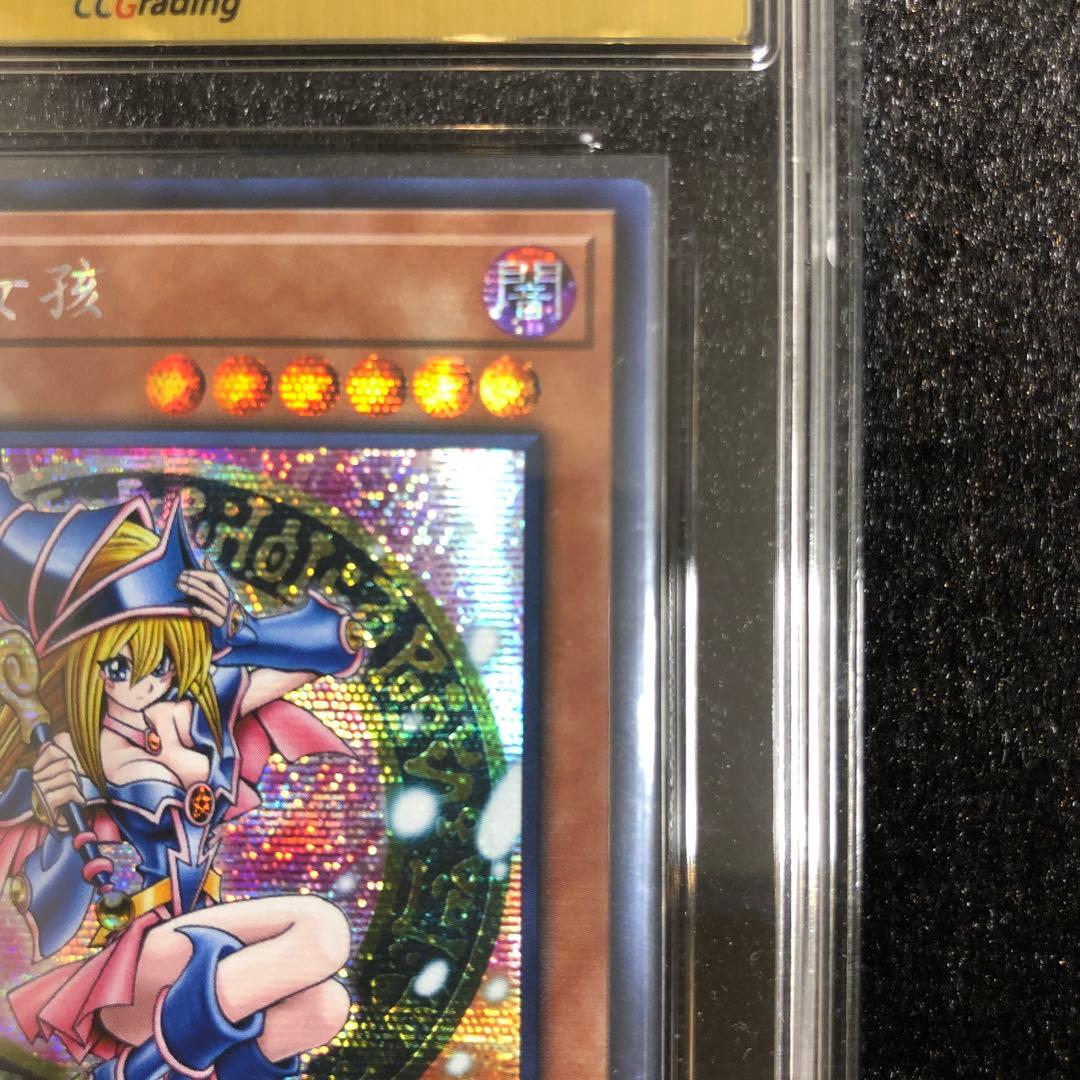 遊戯王 ブラック・マジシャン・ガール シークレット 中国繁体字版 鑑定品