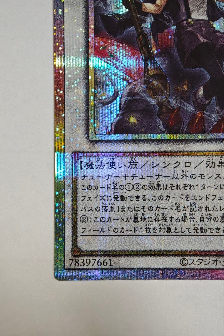 黒き竜のエクレシア　プリシク