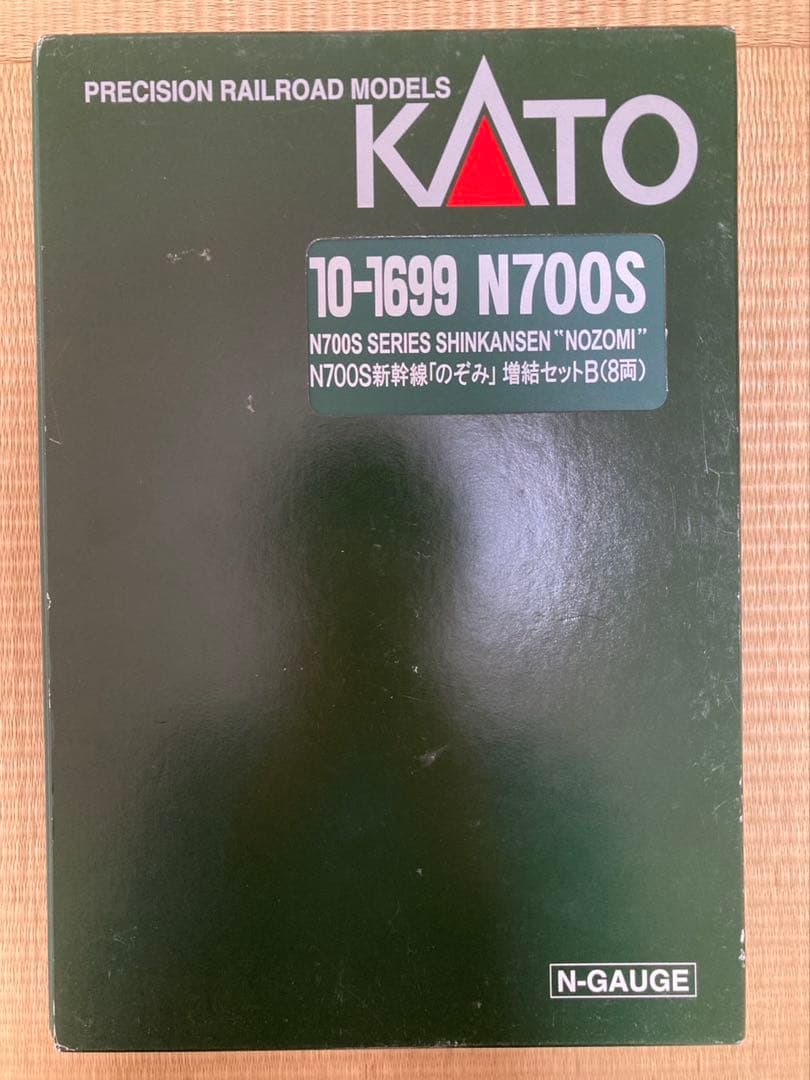 KATO N700S 新幹線「のぞみ」 Nゲージ　増結セットB 8両
