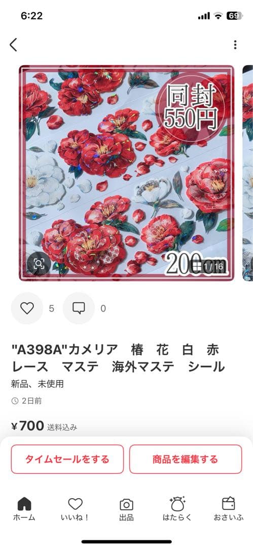 華燕うるう♣グッズ・衣装整理中様＊専用　ありがとうございます＊.