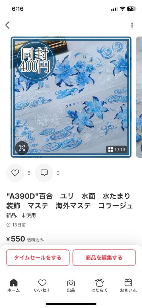 華燕うるう♣グッズ・衣装整理中様＊専用　ありがとうございます＊.