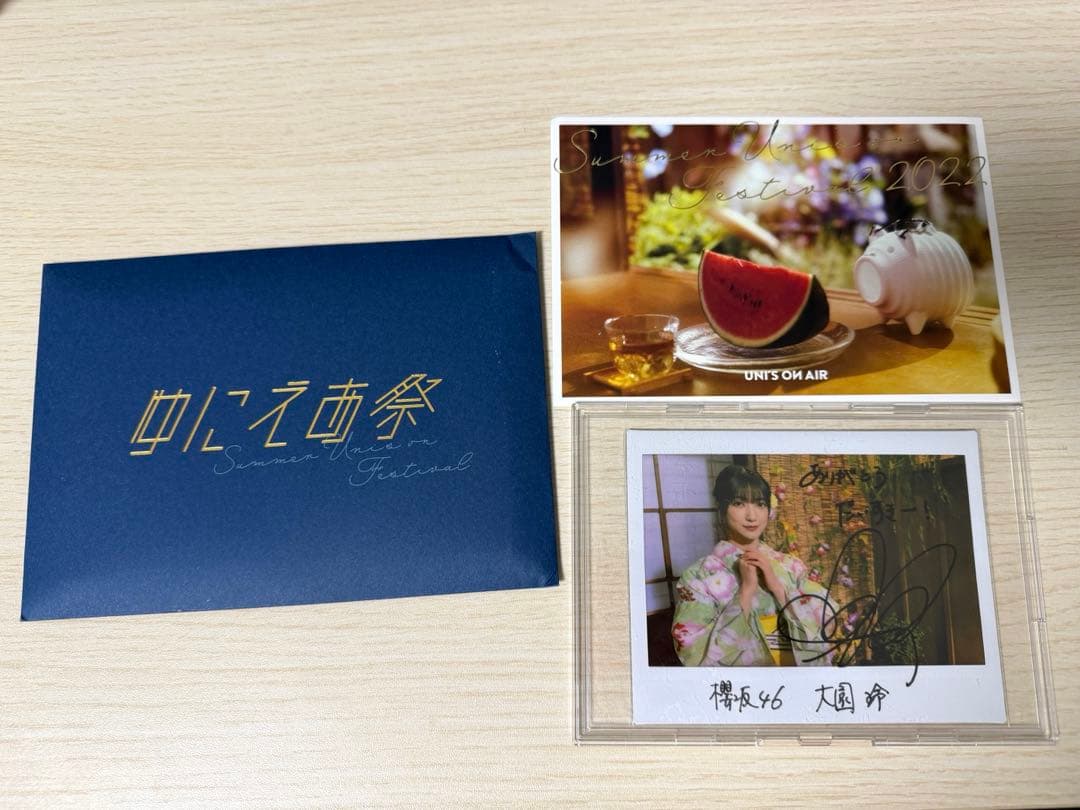 ユニエア 櫻坂46 大園玲 浴衣 サイン入り チェキ 帽子