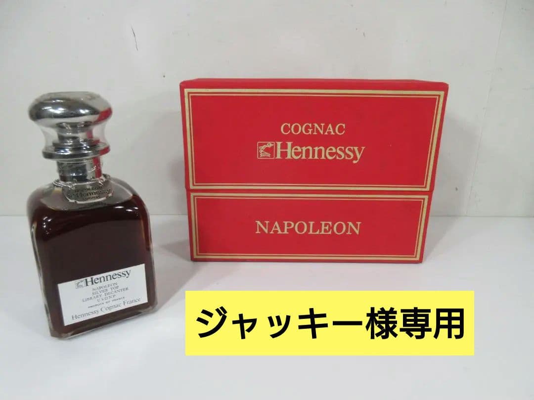 Hennessy Napoleon コニャック シルバートップ700ml,40%