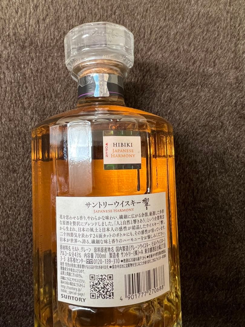 響　JAPANESE HARMONY 700ml