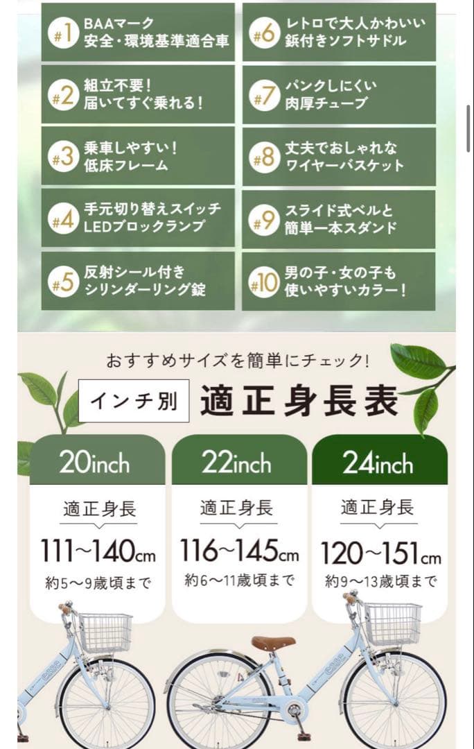 エッセFX 子供用自転車 24インチ　マカロンラベンダー