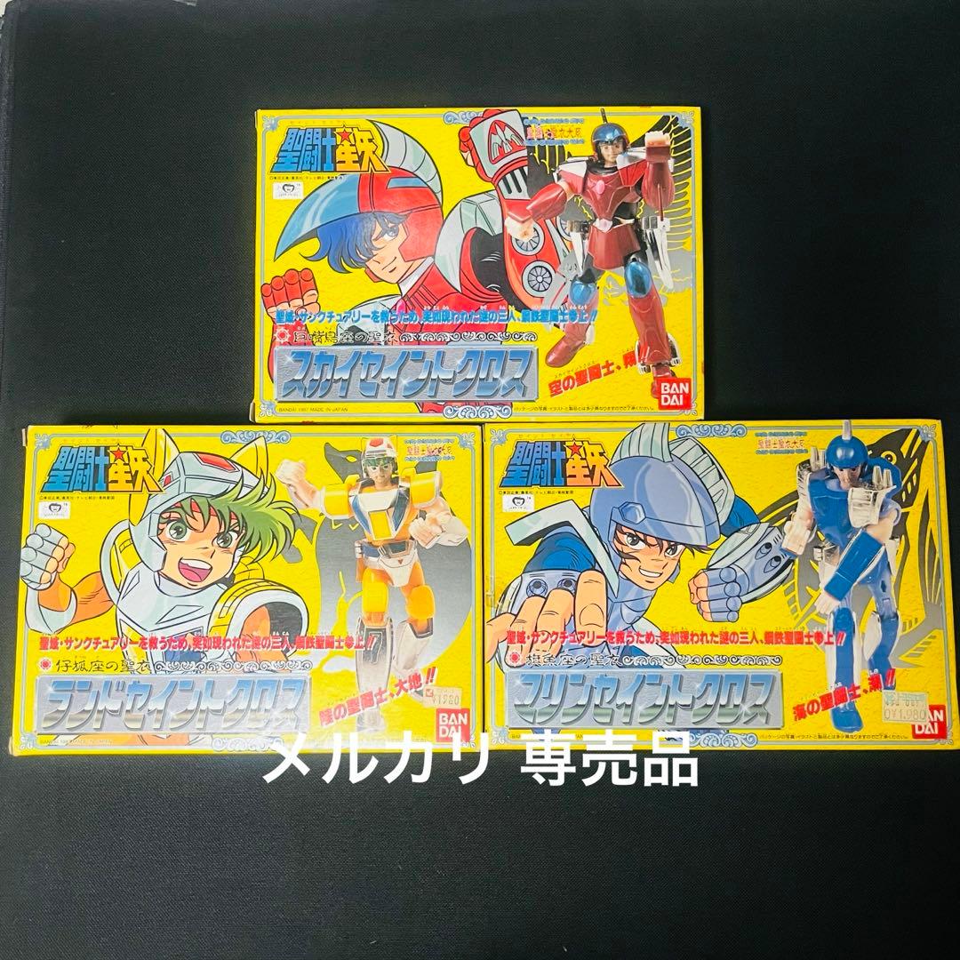 聖闘士星矢　聖衣大系　スチールセイント　クロス　3体セット　鋼鉄聖闘士
