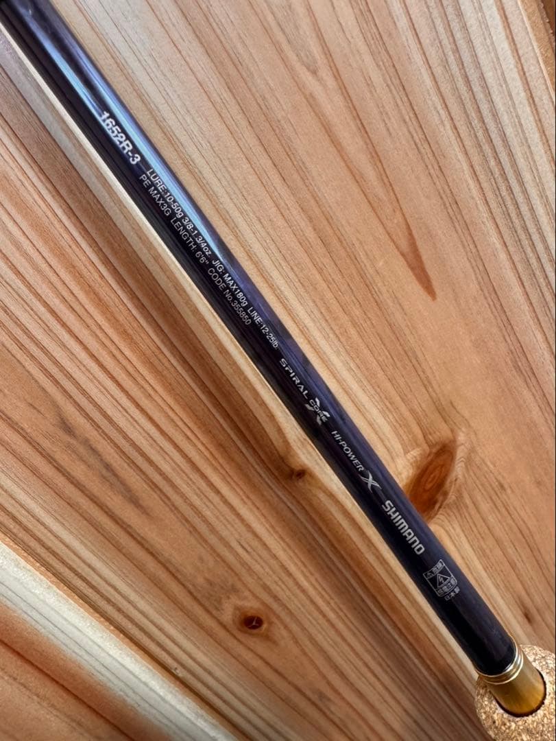 ワールドシャウラリミテッド　1652R-3