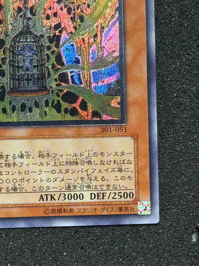 【超極美品】溶岩魔神ラヴァ・ゴーレム レリーフ