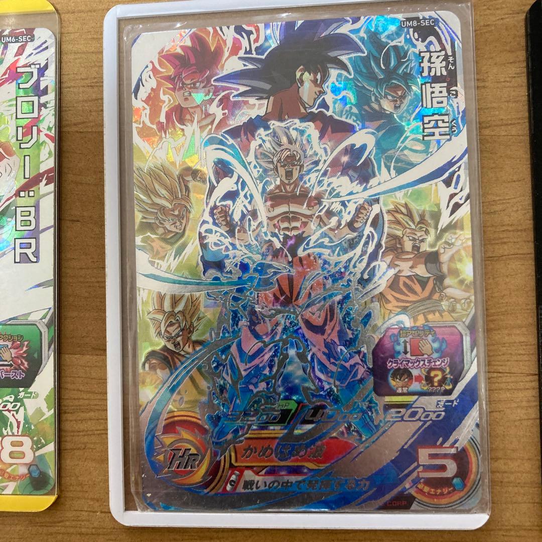 スーパードラゴンボールヒーローズ カード6枚セット