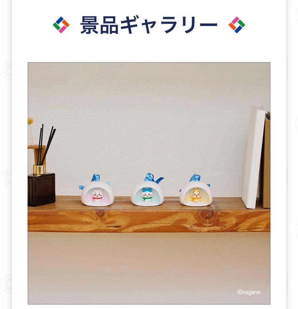 エニマイくじ ちいかわ 2025 D賞以外のフルセット