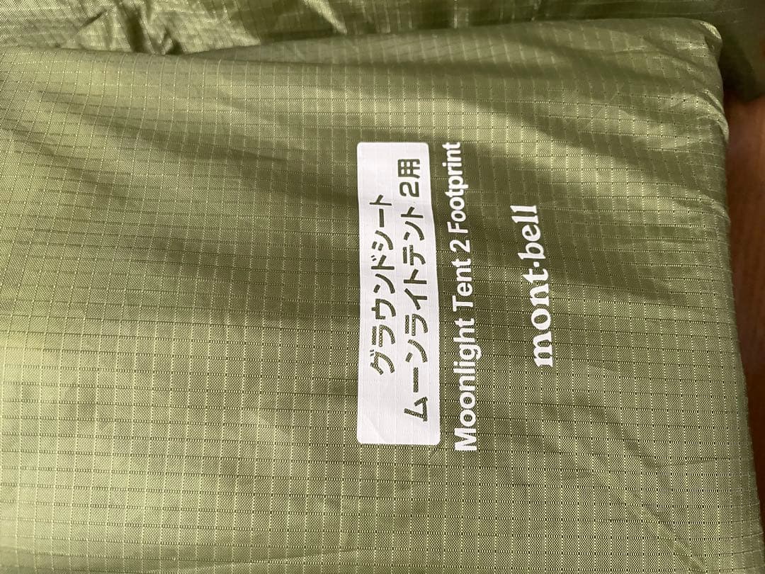 モンベルテント ムーンライト2