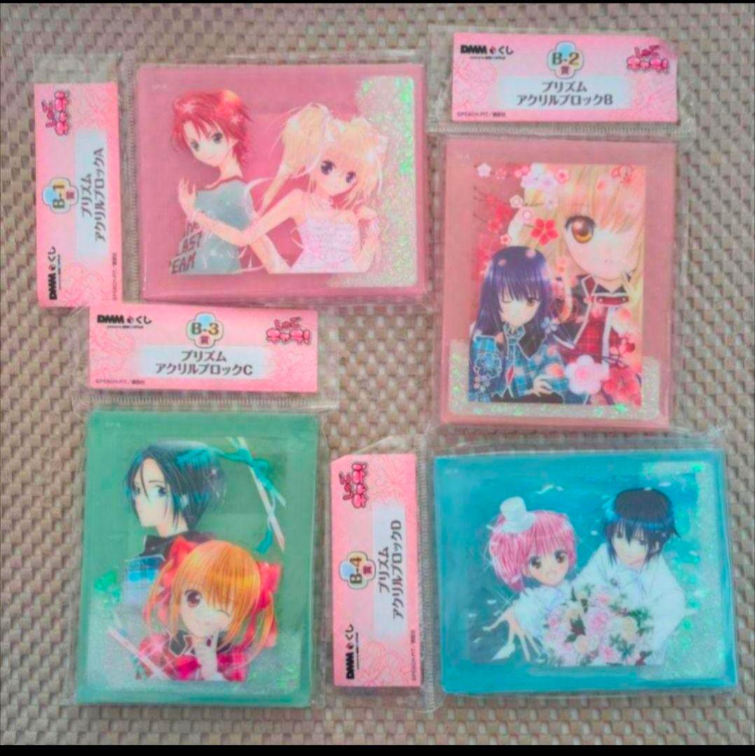 ② しゅごキャラ DMMくじ コンプリート