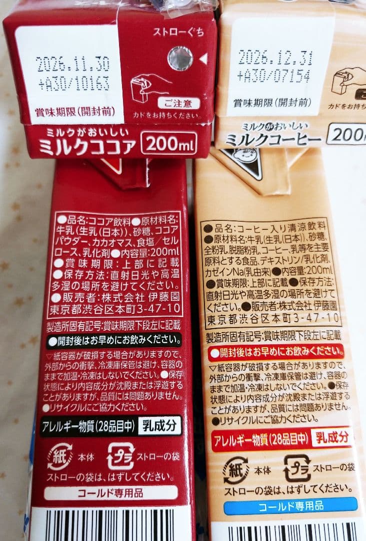 laura　じゃがりこ　バスケット　緑/サラダ味柄　アミューズメント