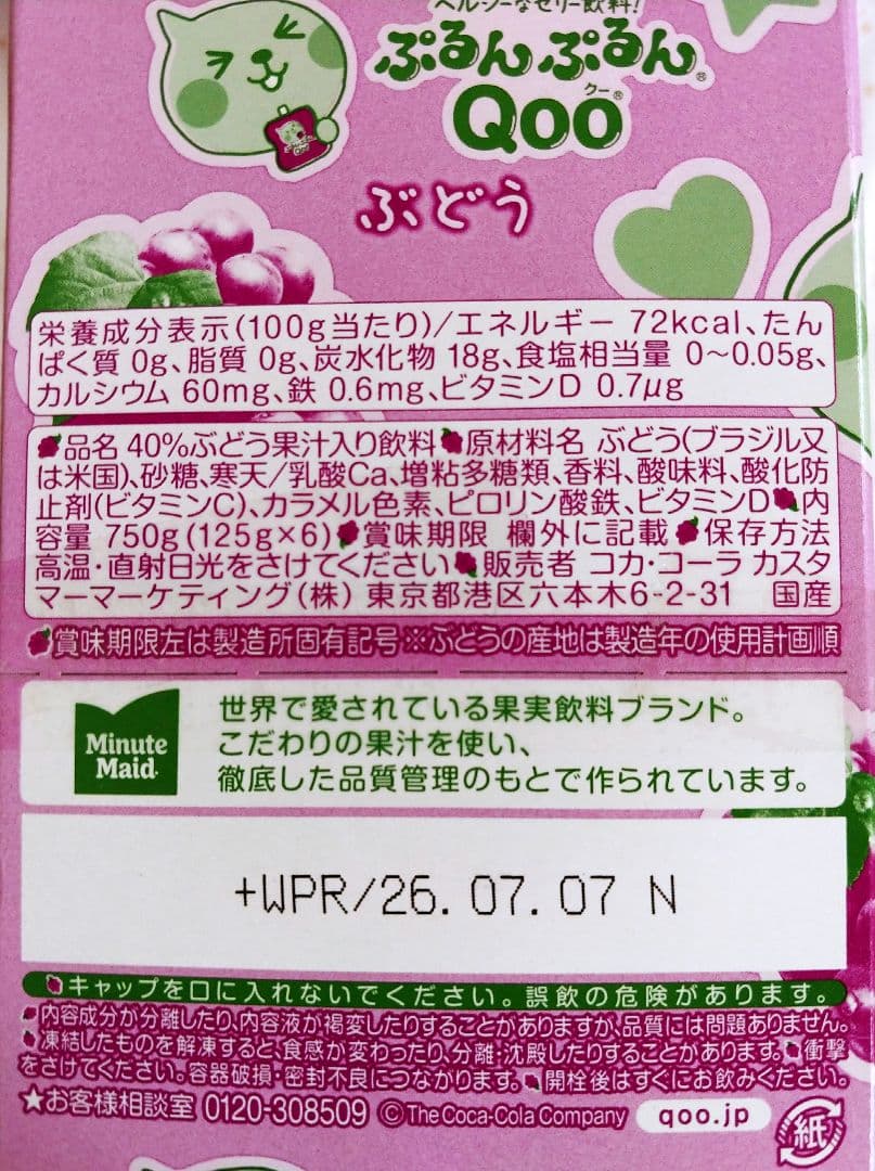 laura　じゃがりこ　バスケット　緑/サラダ味柄　アミューズメント