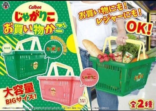 laura　じゃがりこ　バスケット　緑/サラダ味柄　アミューズメント