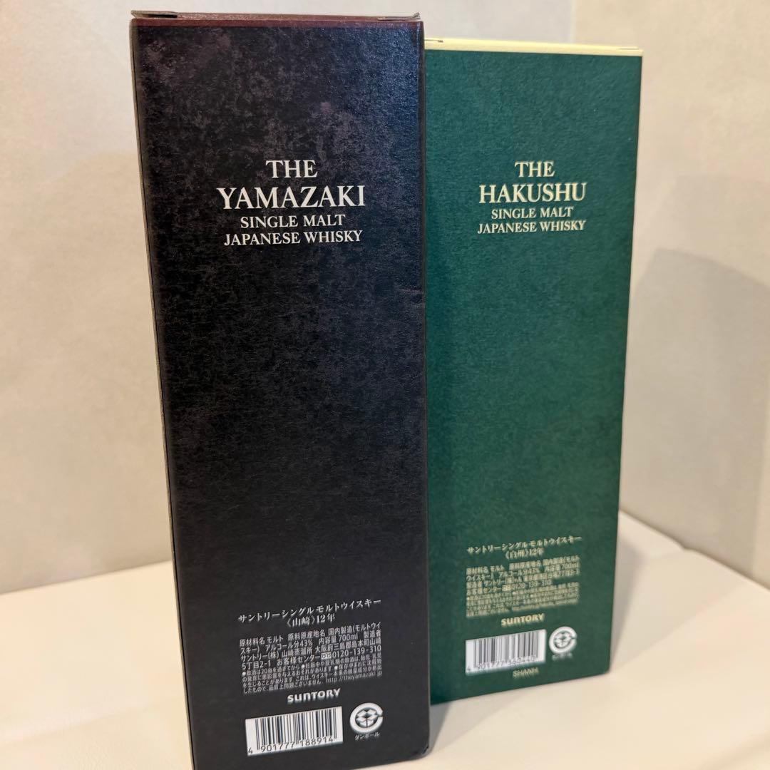 【新品未開封】山崎12年&白州12年セット【箱入り】