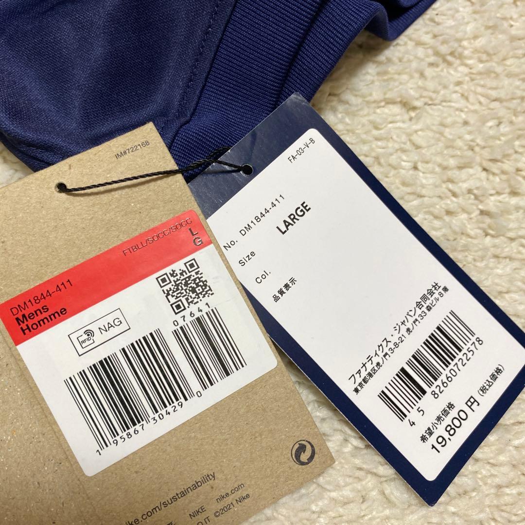 Nike Paris Saint-Germain ユニフォーム