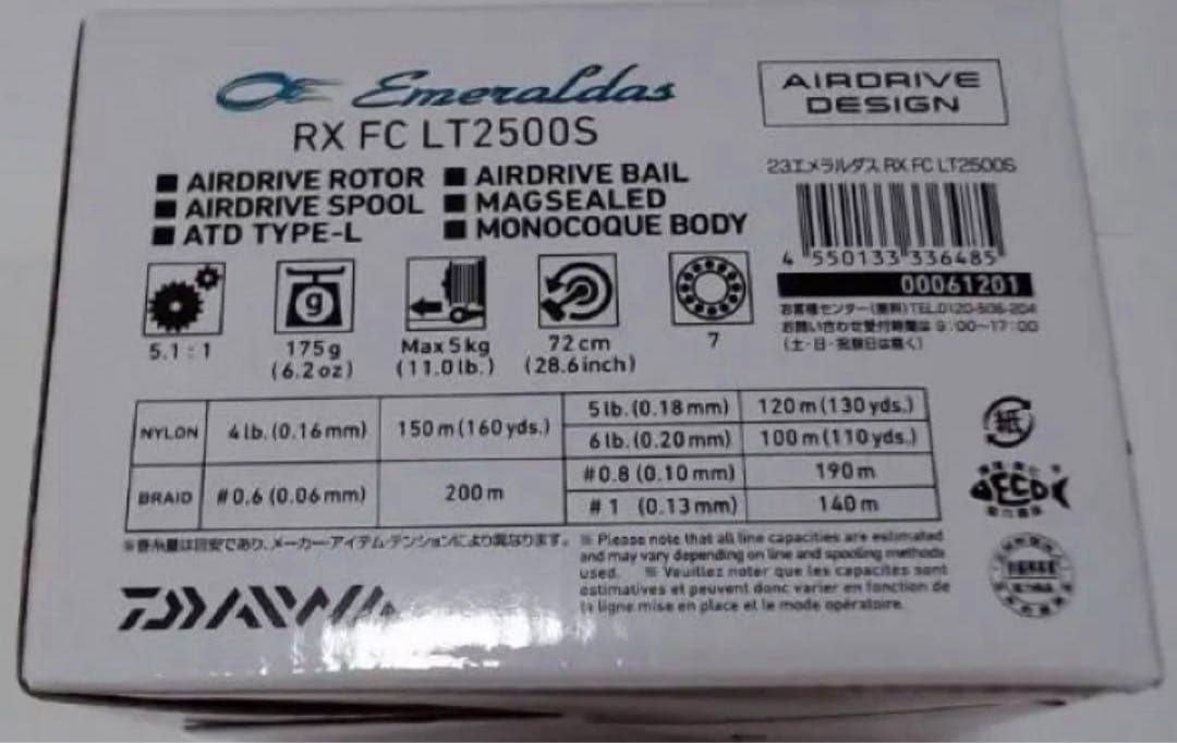 新品 ダイワ エメラルダス RX FC LT2500S リール エギング