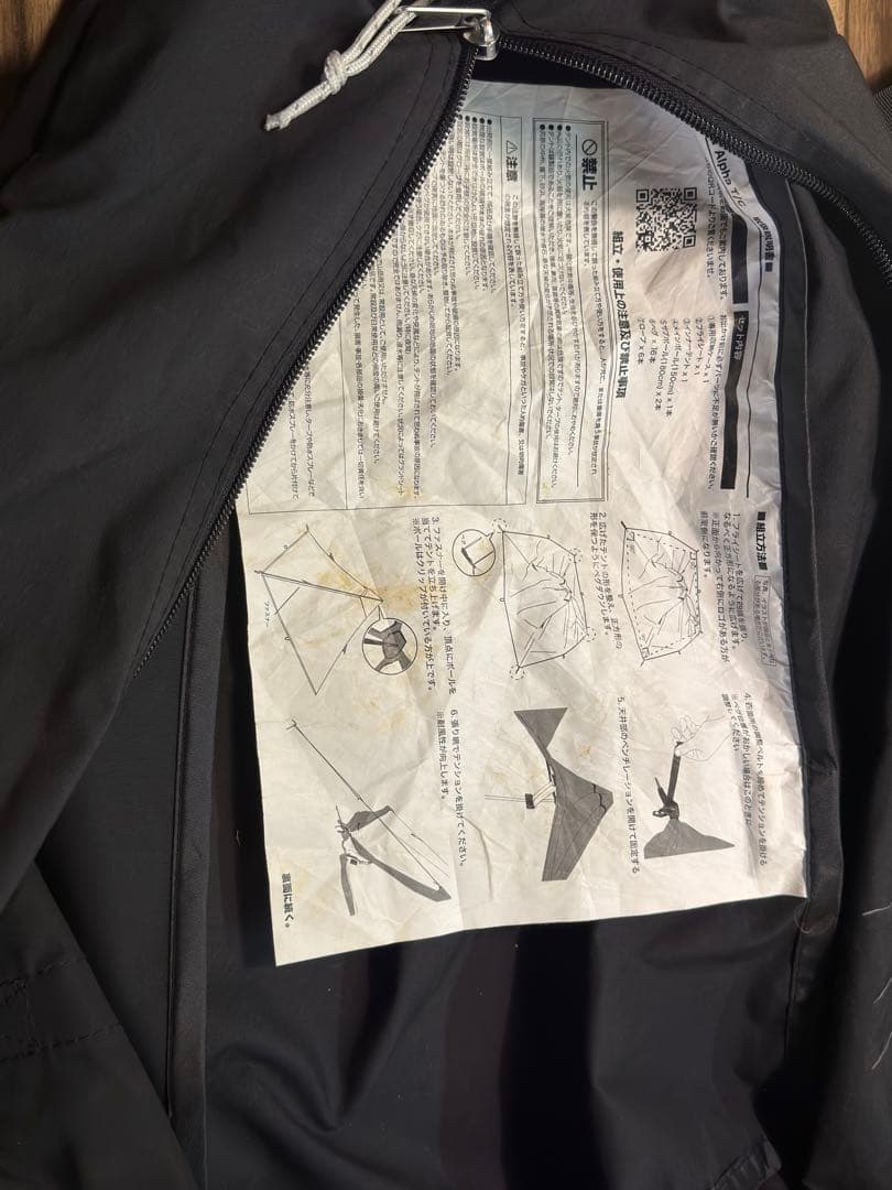 【廃番貴重品】WAQ AlfaTcブラックワンポールテントと新品2又ポール