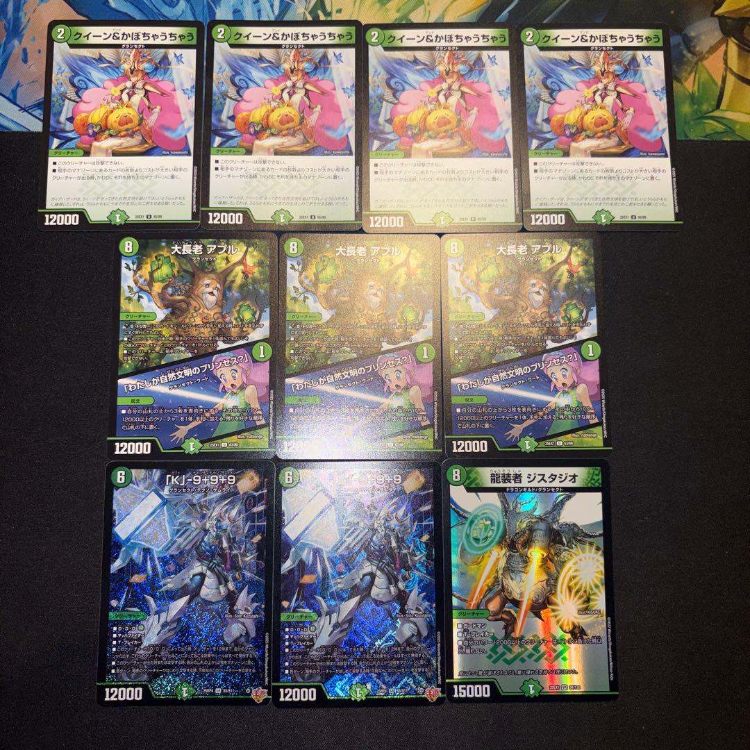 緑単キャベッジ デッキ