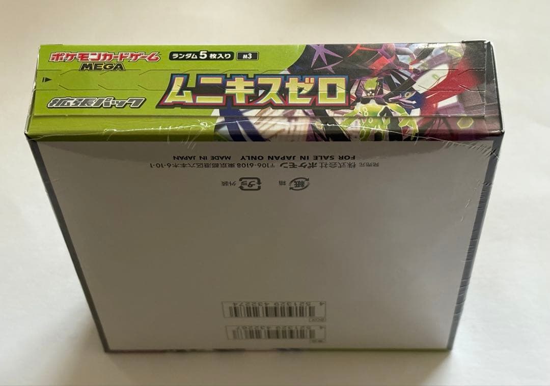 ポケモンカード MEGA ムニキスゼロ 1BOX シュリンク未開封