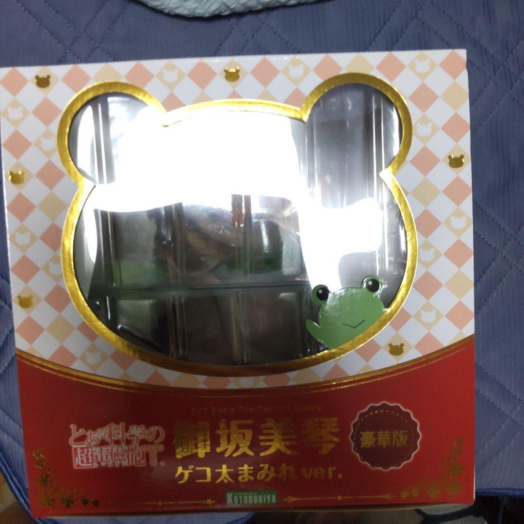 御坂美琴ゲコ太まみれver. 豪華版【電撃屋＆コトブキヤショップ限定品】