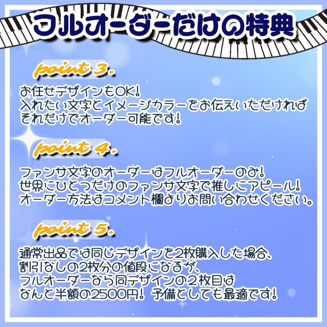 【通常発送・ぷっくり文字オーダー】みっきー様【全部で6枚】