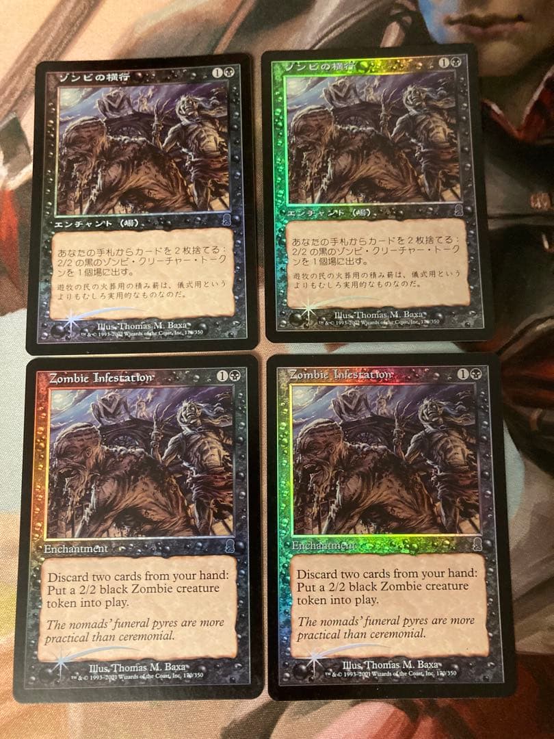 ODY ゾンビの横行 FOIL 日本語2枚 英語2枚 セット MTG プレモダン
