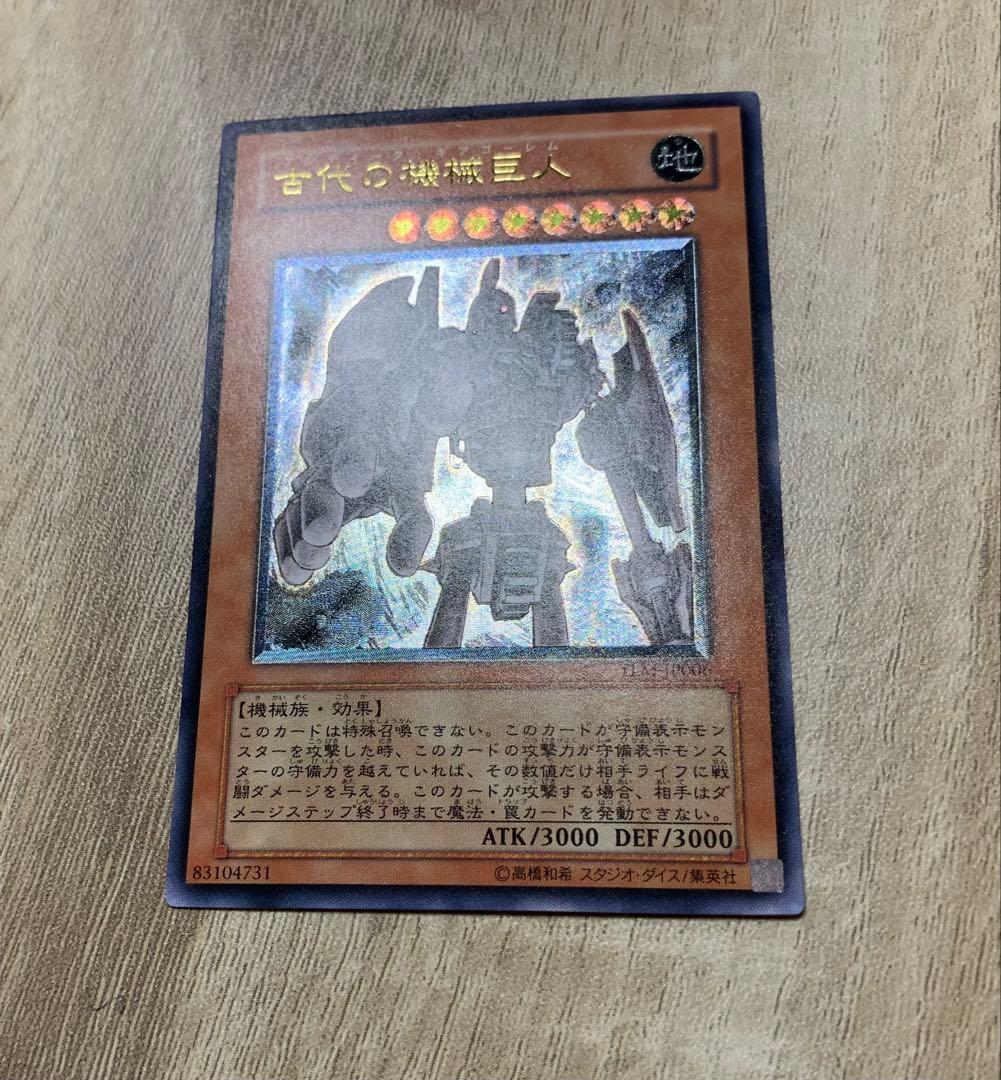 古代の機械巨人 アンティークギアゴーレム レリーフ 遊戯王