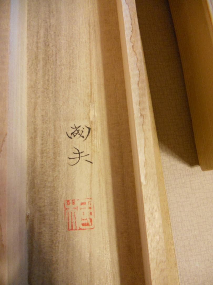 掛け軸 渡辺国夫 『 清水寺 』 絹本 希少 軸装 茶道具 掛軸 美品 です。