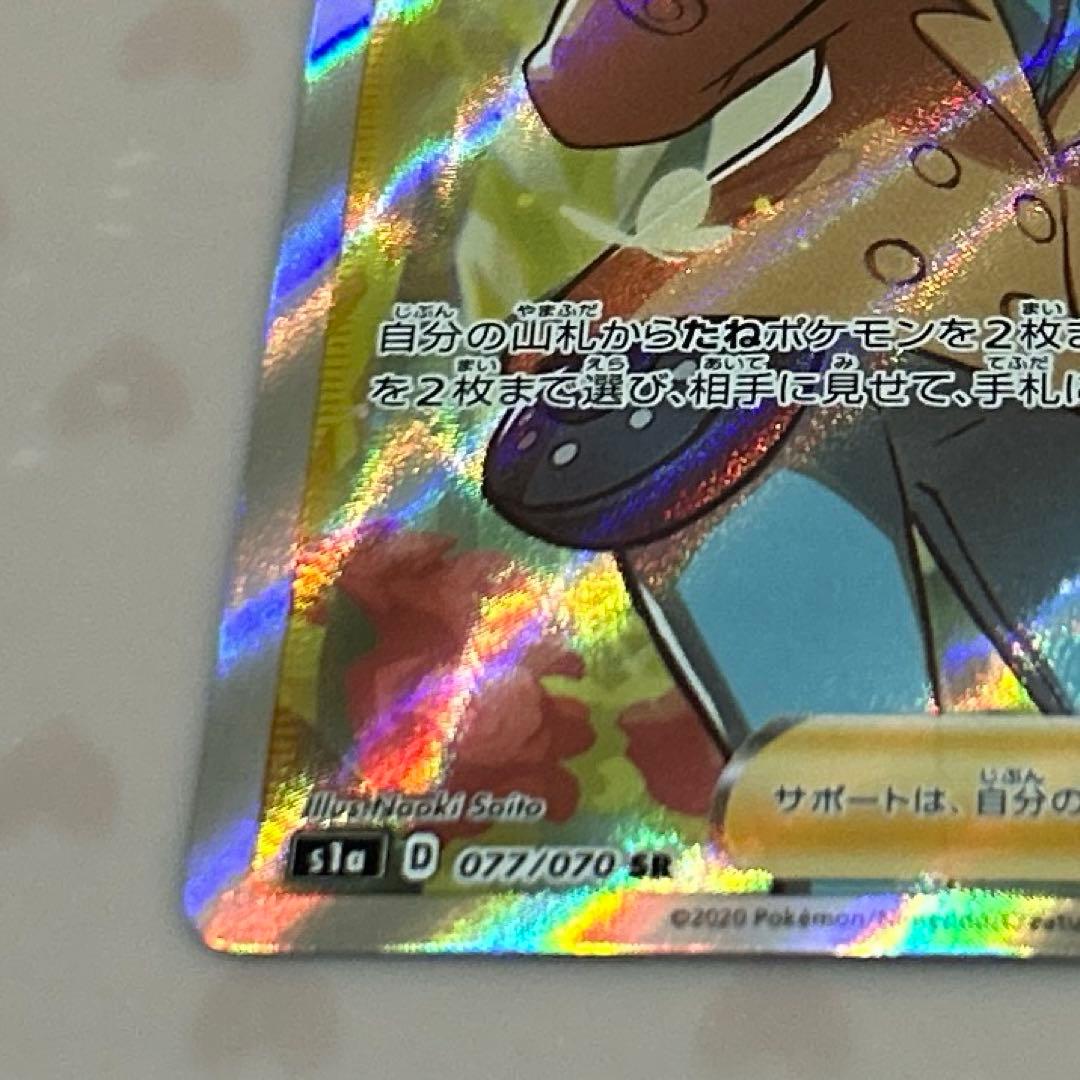 ヤ*ィ様 ソニア SR(VMAXライジング)