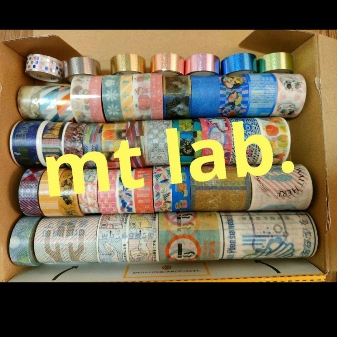 中古　mtlab　マスキングでテープ