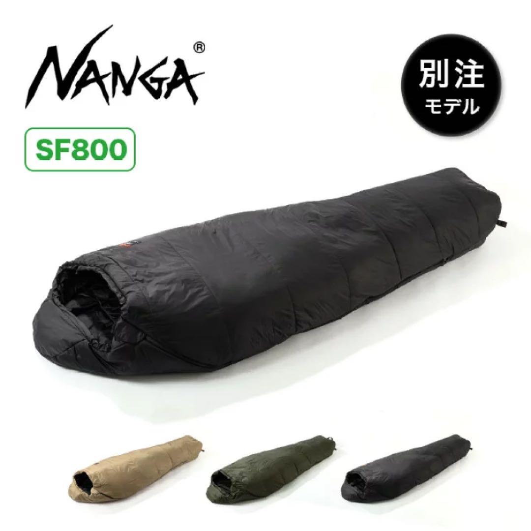サ*ム様 ボ*ム様 NANGA SF800 寝袋 ダークカーキ