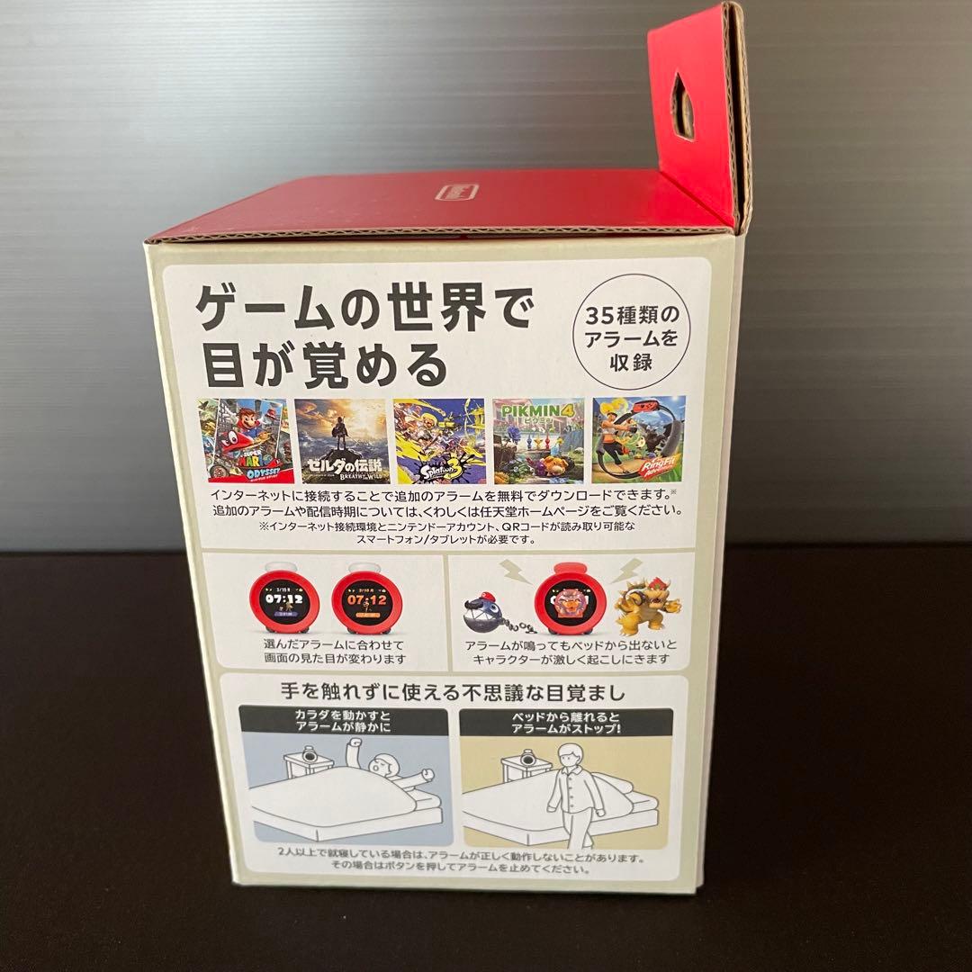 【新品未開封】ニンテンドー　アラーモ　24時間以内発送　即購入OK◎